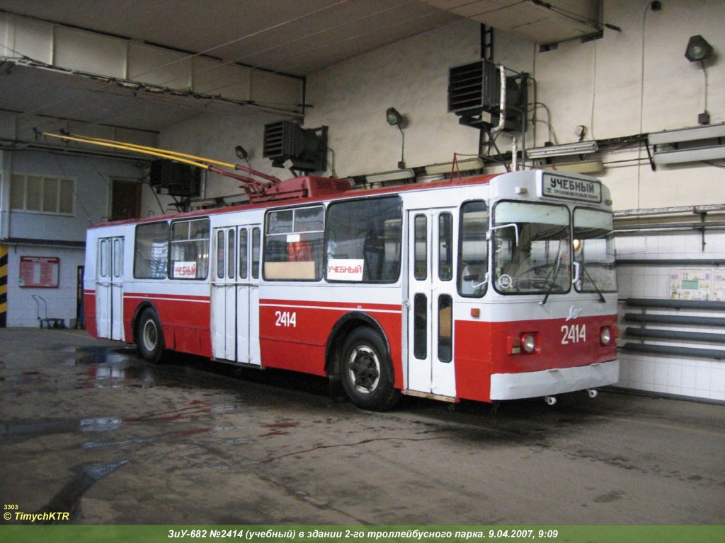 Москва, ЗиУ-682В-012 [В0А] № 2414