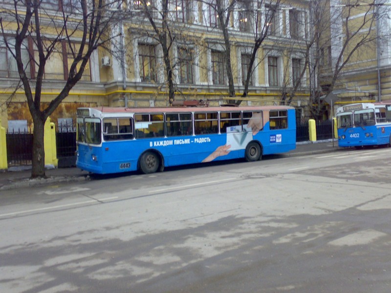 Москва, ЗиУ-682Г-014 [Г0Е] № 4443