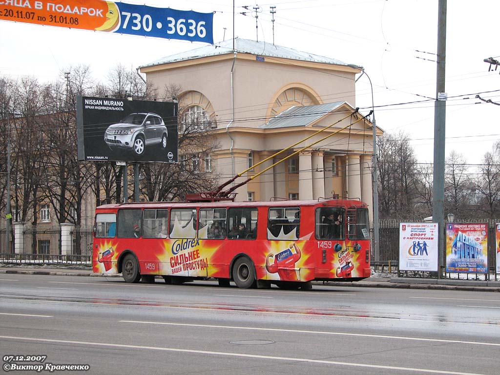 Москва, ЗиУ-682Г-012 [Г0А] № 1459