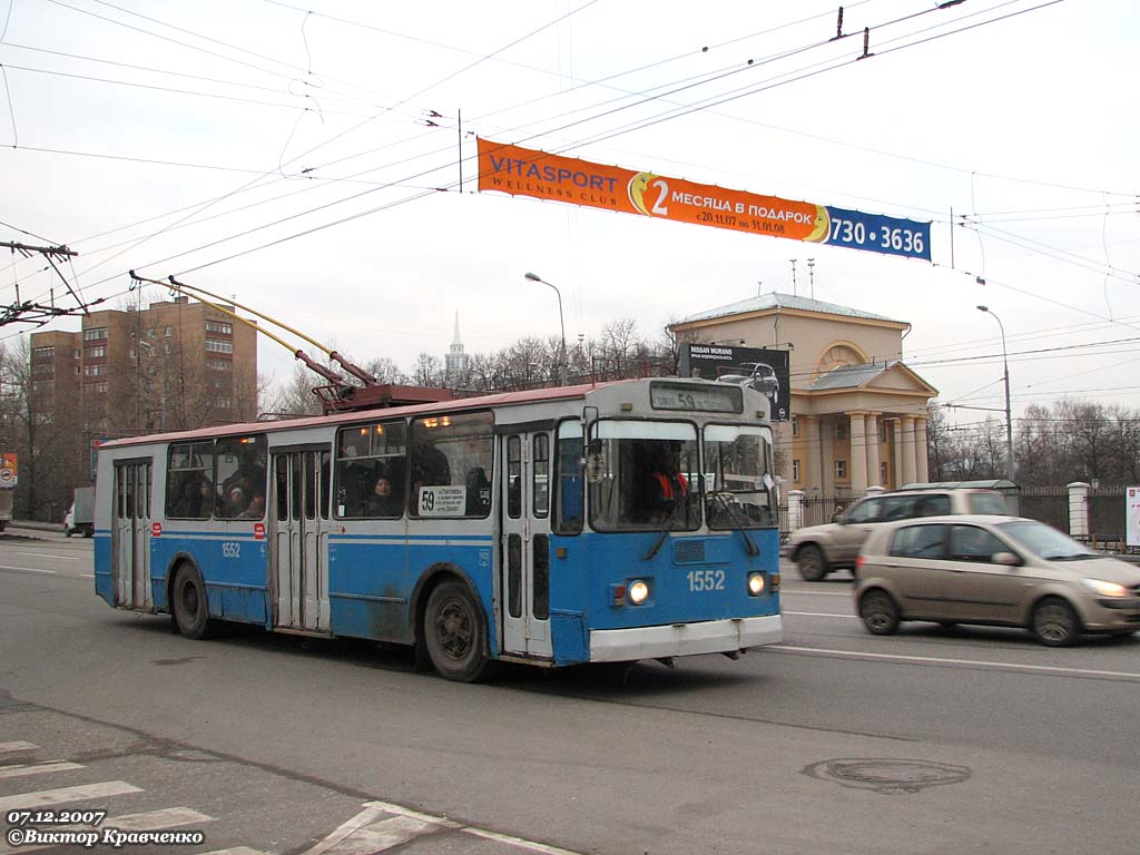 Москва, ЗиУ-682Г-014 [Г0Е] № 1552