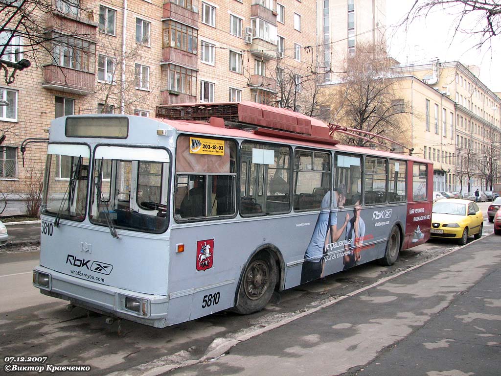 Москва, АКСМ 101ПС № 5810