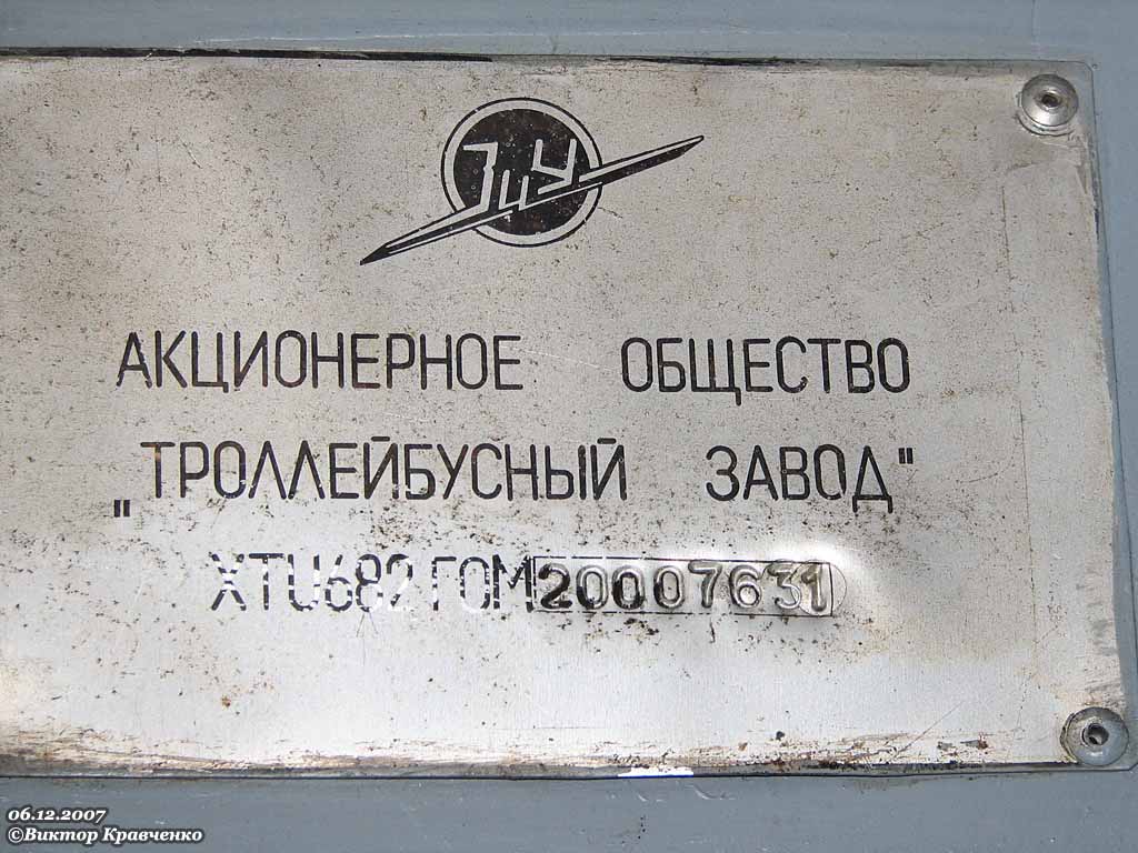 Москва, ЗиУ-682Г-016.02 № 7444