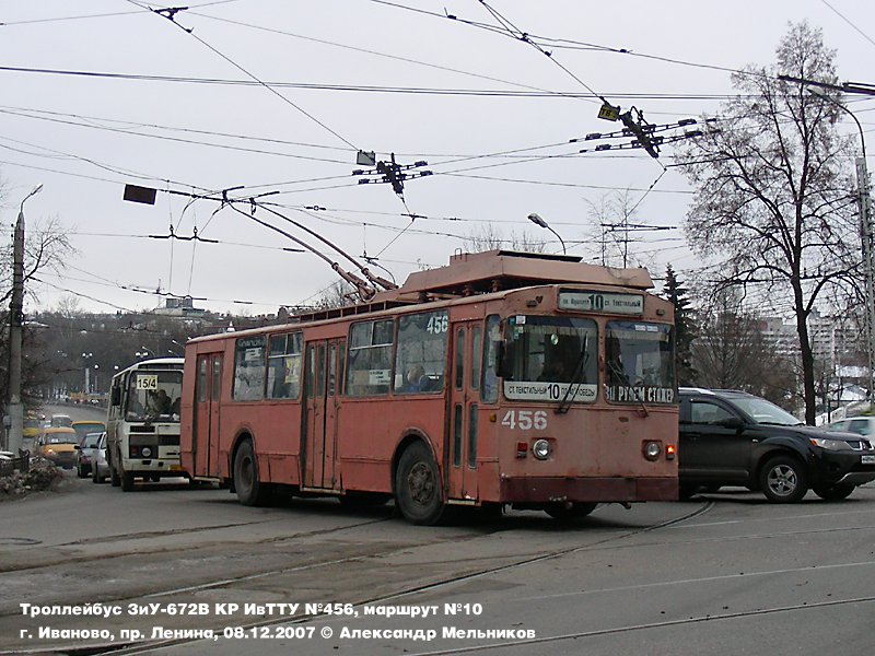 Иваново, ЗиУ-682Г [Г00] № 456