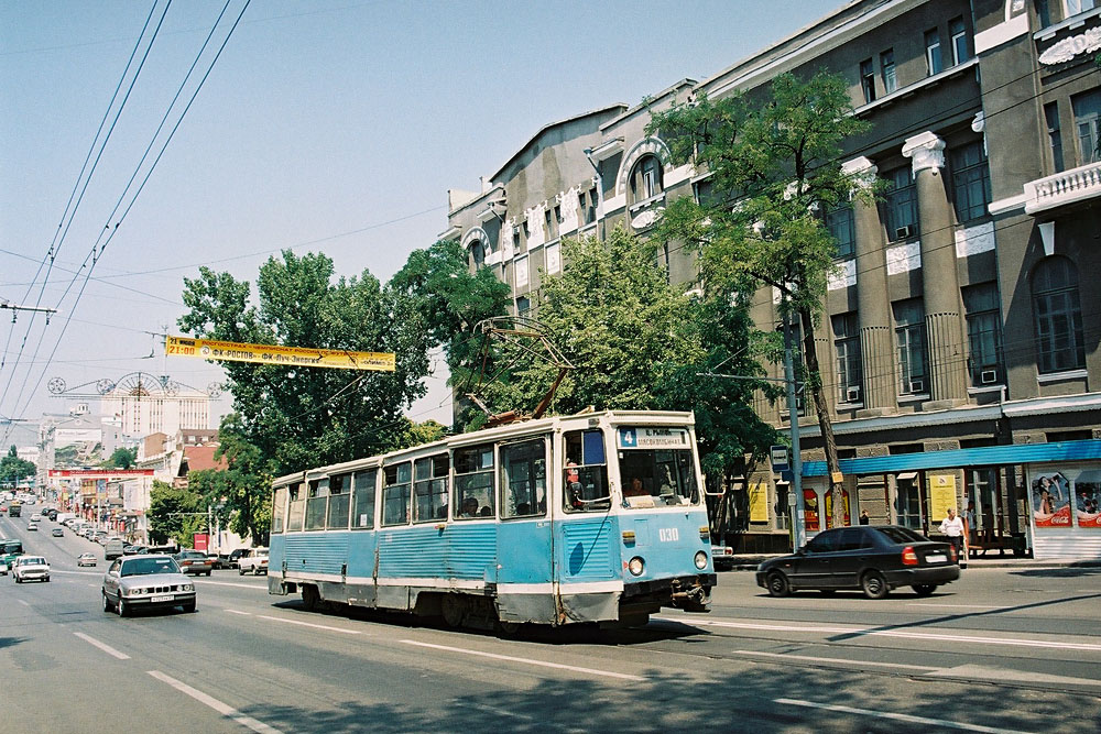 Rostovas prie Dono, 71-605U nr. 030