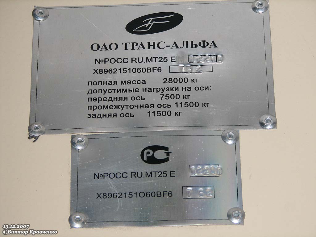 Maskava, VMZ-62151 “Premier” № 6613