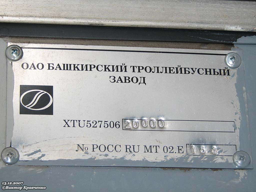 Москва, БТЗ-52761Р № 4925 Москва, БТЗ-52761Р № 4925