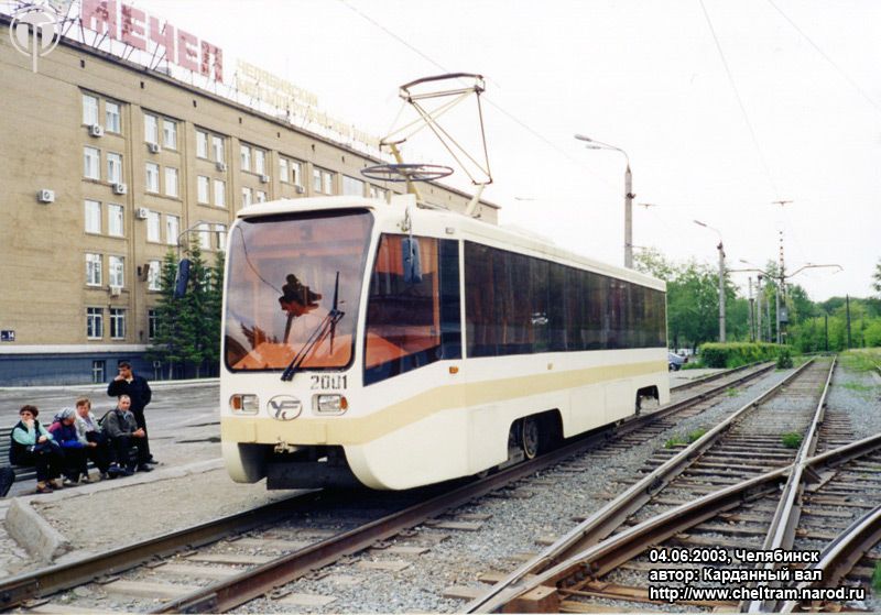 Tscheljabinsk, 71-619 Nr. 2001