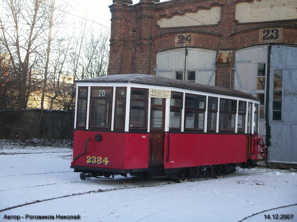 Санкт-Петербург, МСП № 2384