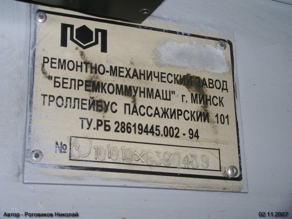 Санкт-Петербург, АКСМ 101ПС № 2826