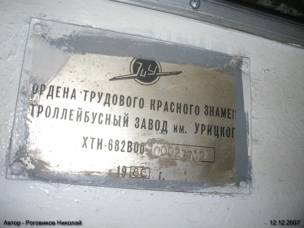 Санкт-Петербург, ЗиУ-682В [В00] № 1669