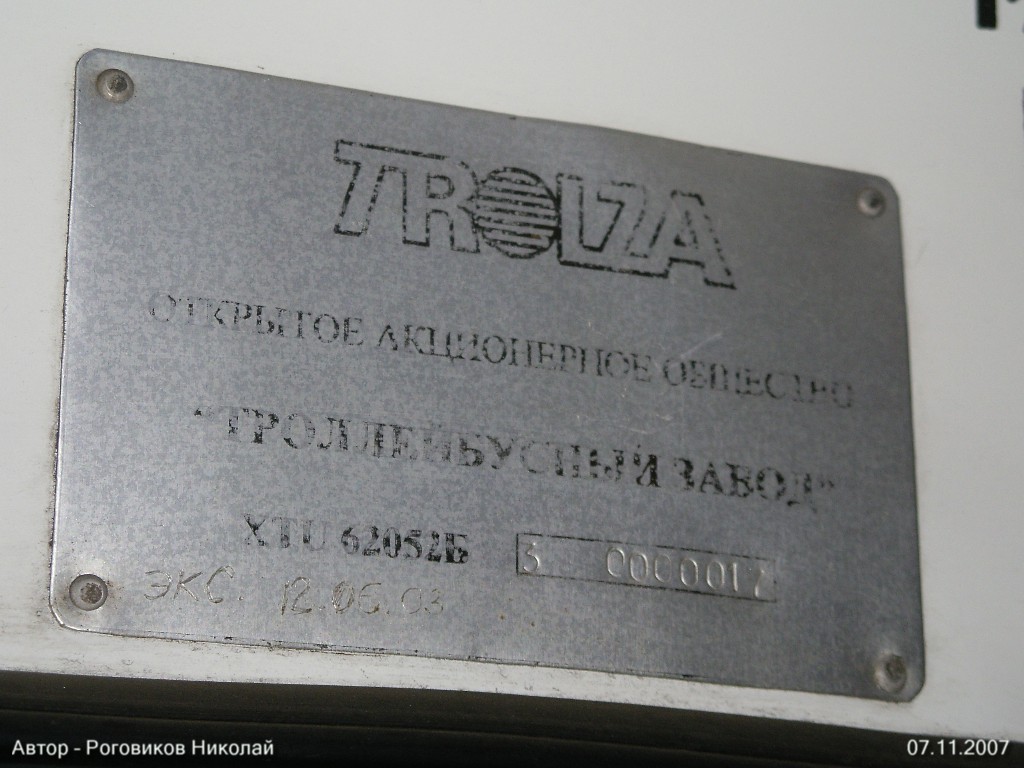 Санкт-Петербург, Тролза-62052.01 [62052Б] № 3130