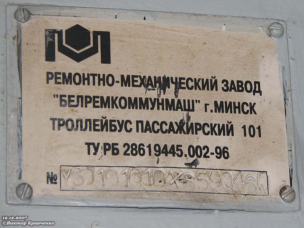 Москва, АКСМ 101ПС № 7831