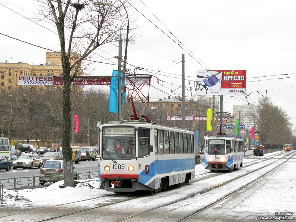 Москва, 71-608КМ № 1209