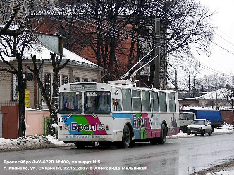 Иваново, ЗиУ-682В-012 [В0А] № 402