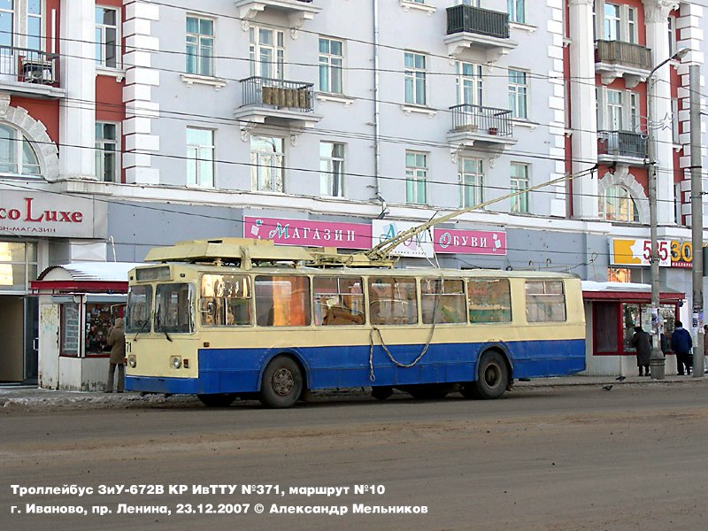 Іванава, ЗиУ-682В [В00] № 371