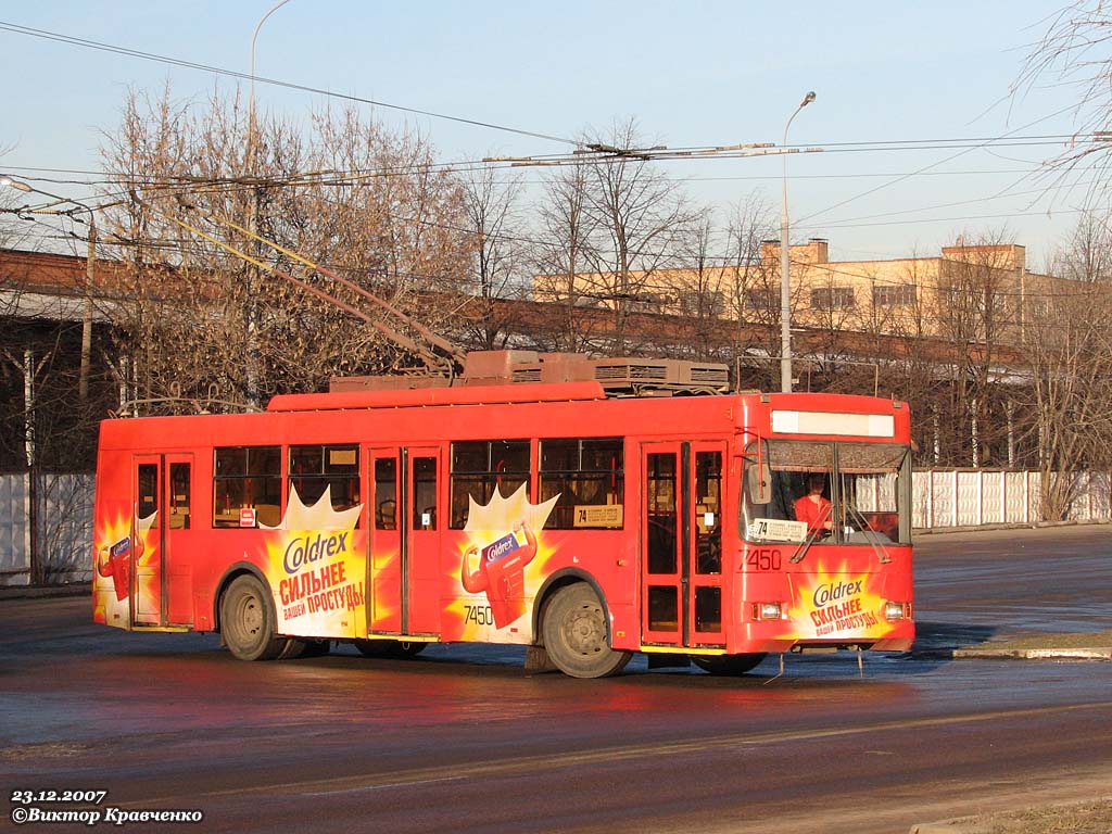 Москва, Тролза-5275.05 «Оптима» № 7450