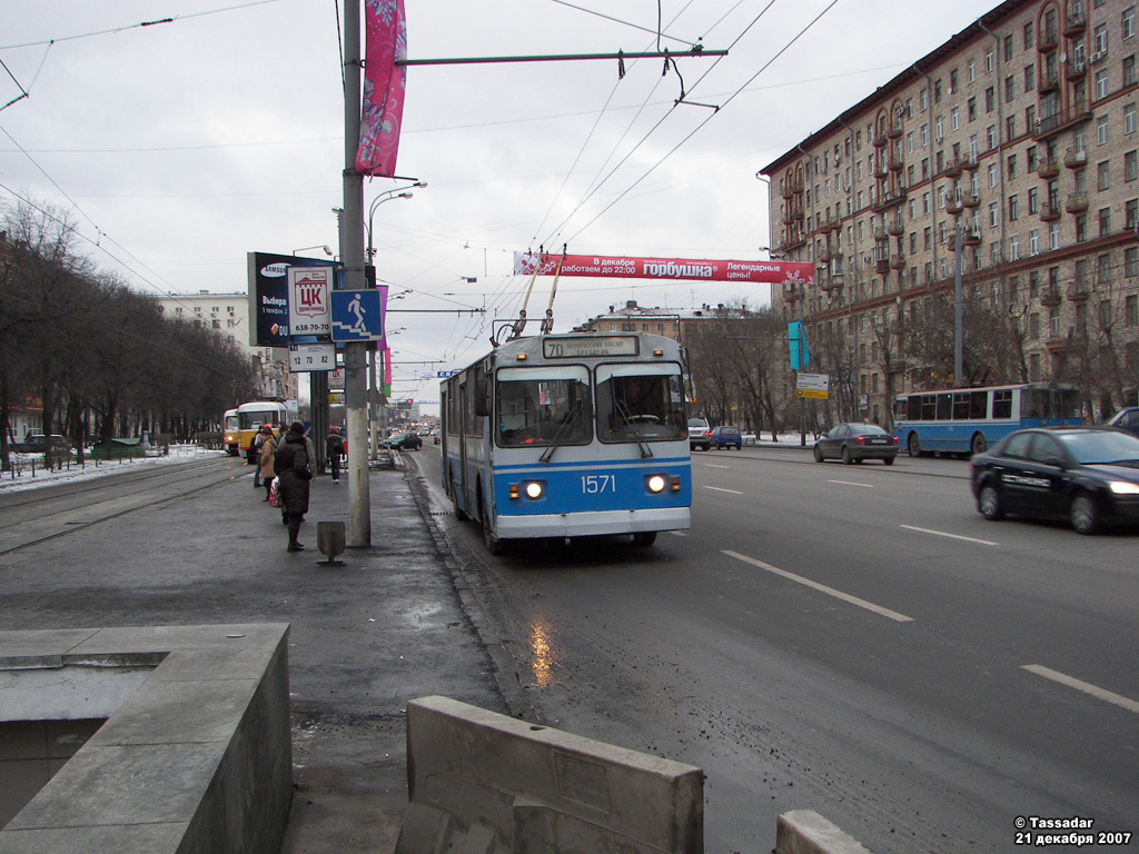 Москва, ЗиУ-682Г-016  [Г0М] № 1571