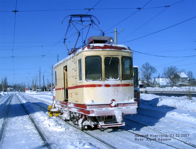 Нижний Новгород, РГС-2 № С-33