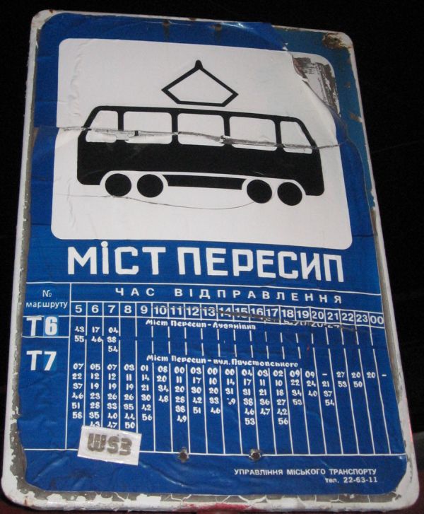 Одесса — Конечные станции