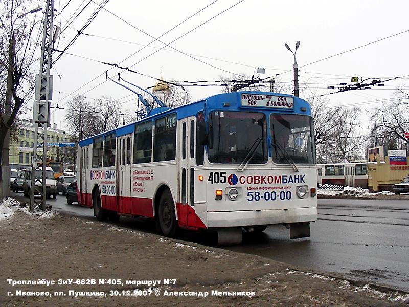 Иваново, ЗиУ-682Г [Г00] № 405