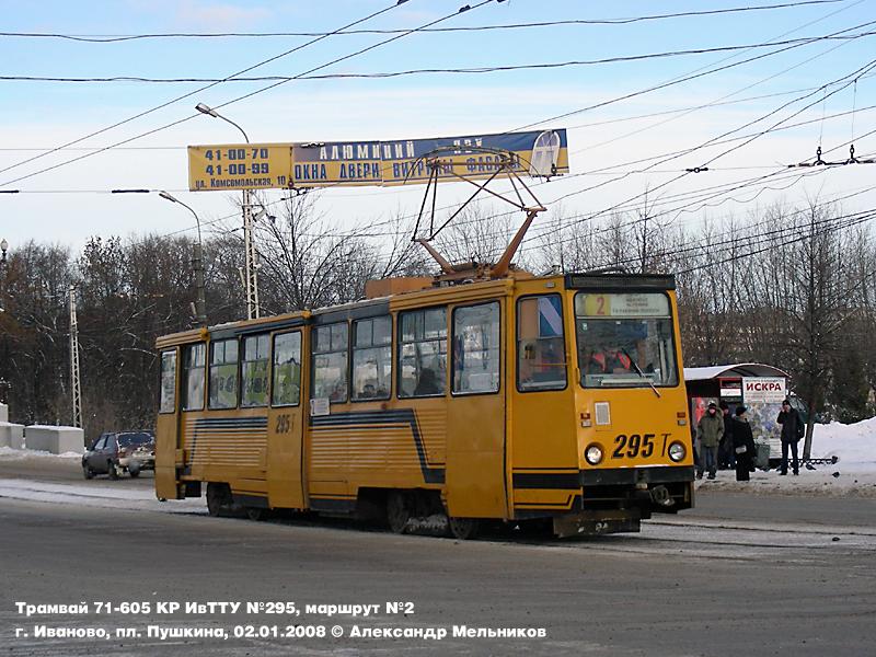 Иваново, 71-605 (КТМ-5М3) № 295
