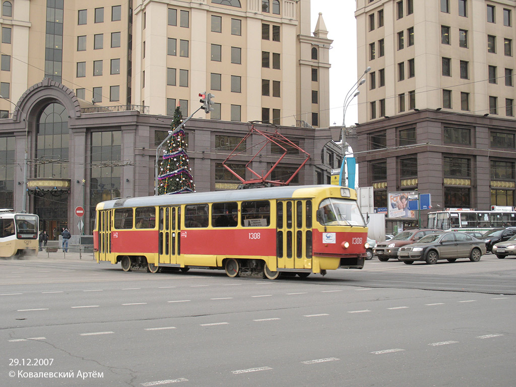 Москва, МТТД № 1308