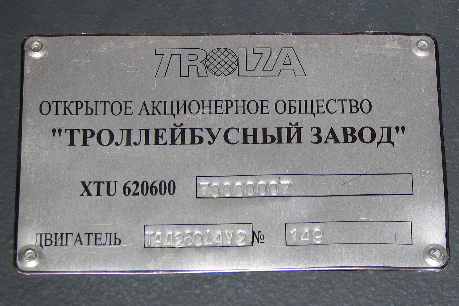 Москва, Тролза-6206.00 «Мегаполис» № 7609