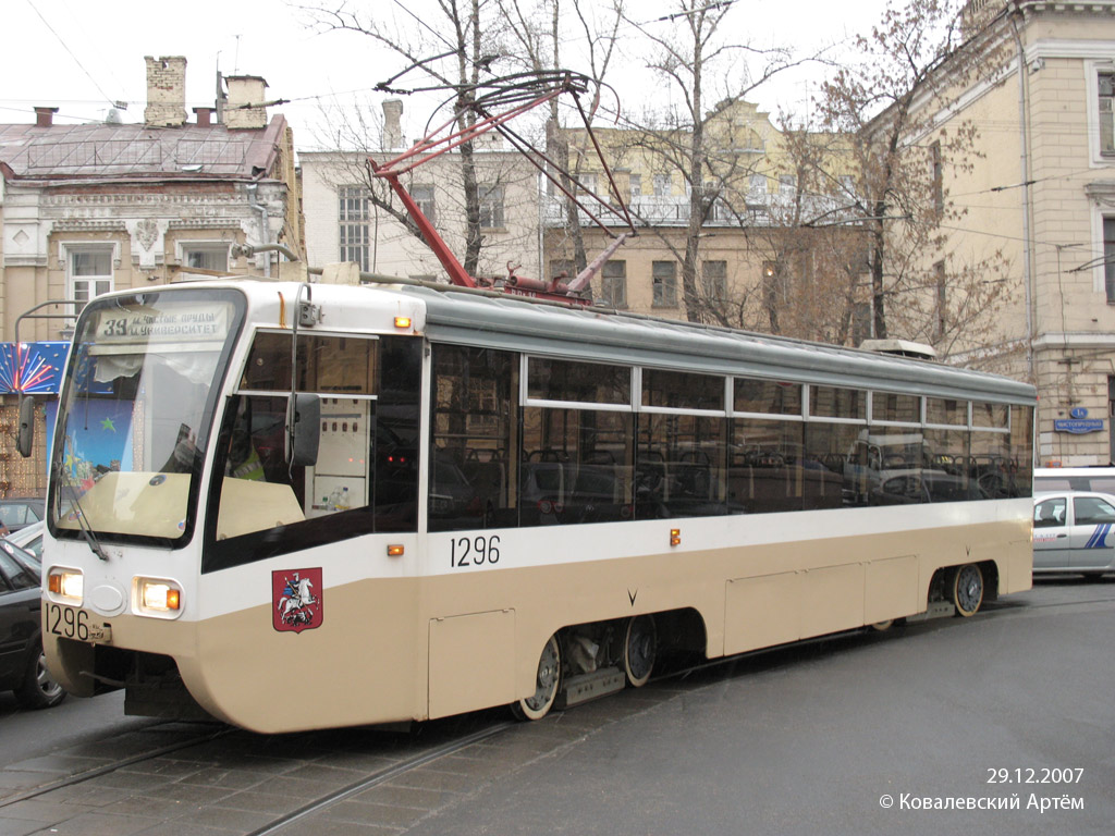 Москва, 71-619К № 1296