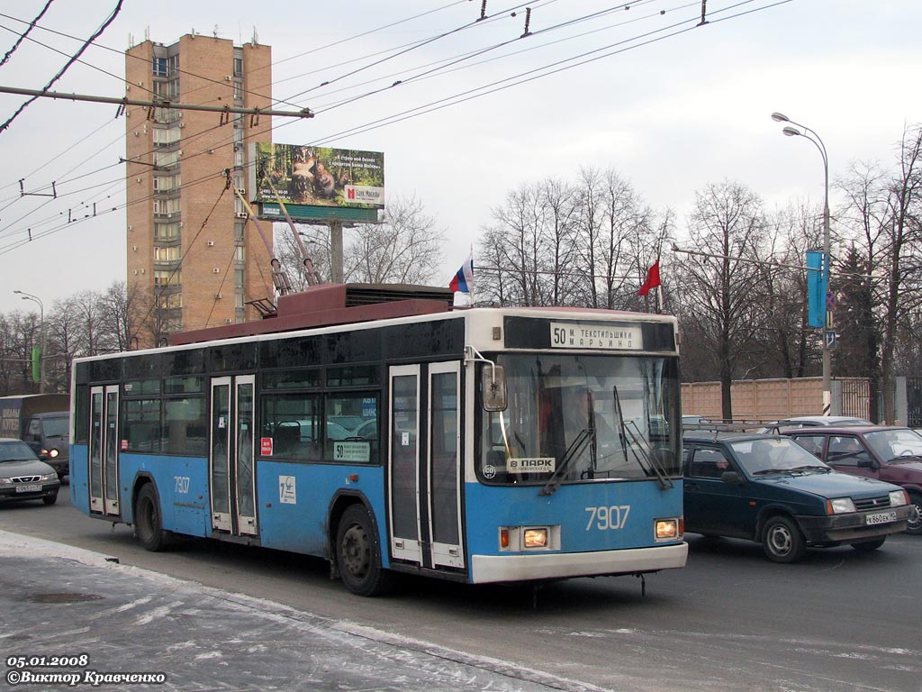 Москва, ВМЗ-5298.01 (ВМЗ-475, РКСУ) № 7907