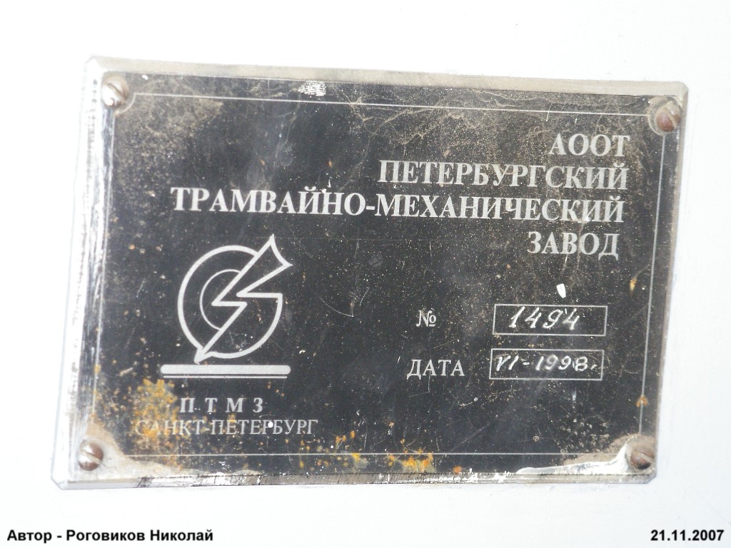 Санкт-Петербург, 71-147К (ЛВС-97К) № 5083