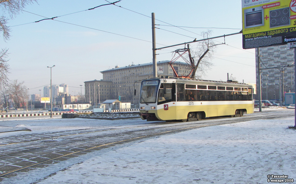 Москва, 71-619К № 2075