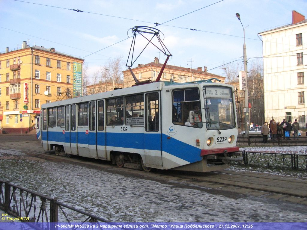 Москва, 71-608КМ № 5239