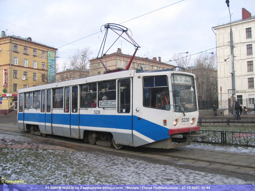 Москва, 71-608КМ № 5230