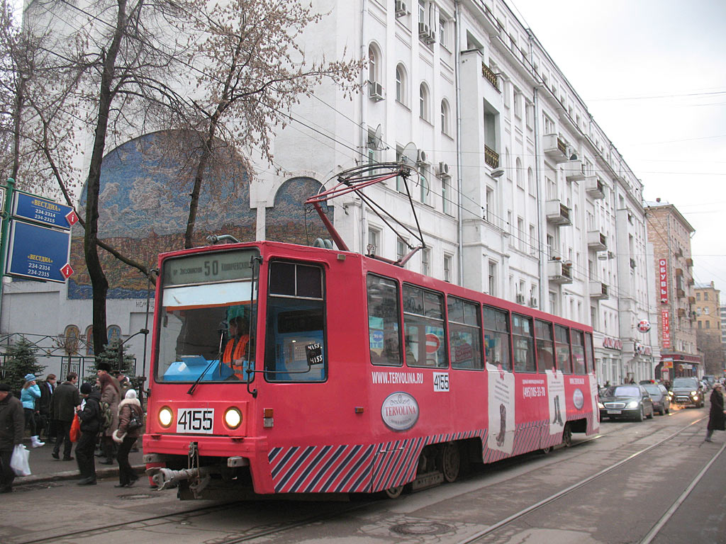 Moskau, 71-608K Nr. 4155