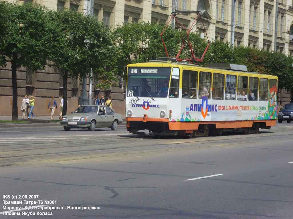 Минск, Tatra T6B5SU № 001