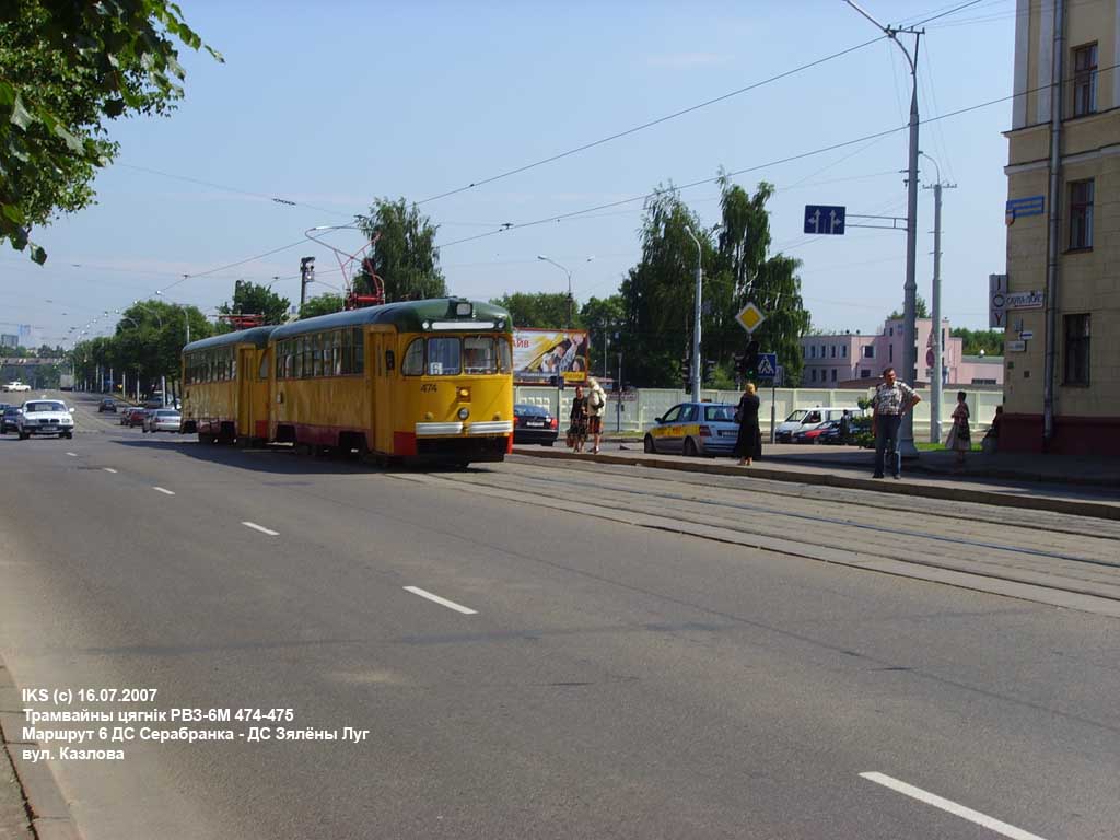 Минск, РВЗ-6М2 № 474