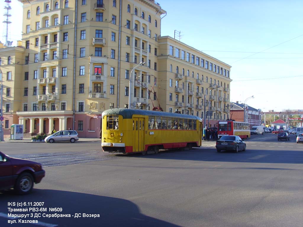 Минск, РВЗ-6М2 № 509
