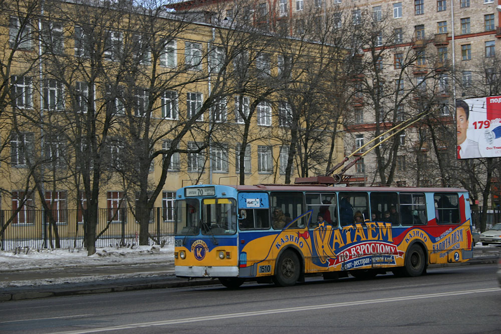 Москва, ЗиУ-682Г [Г00] № 1510