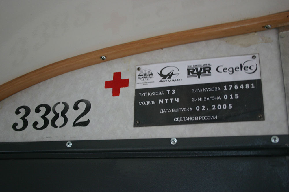 Maskva, MTTCh nr. 3382