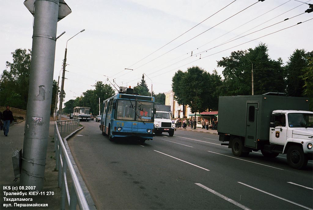 Могилёв, Киев-11 (укороченный) № 270