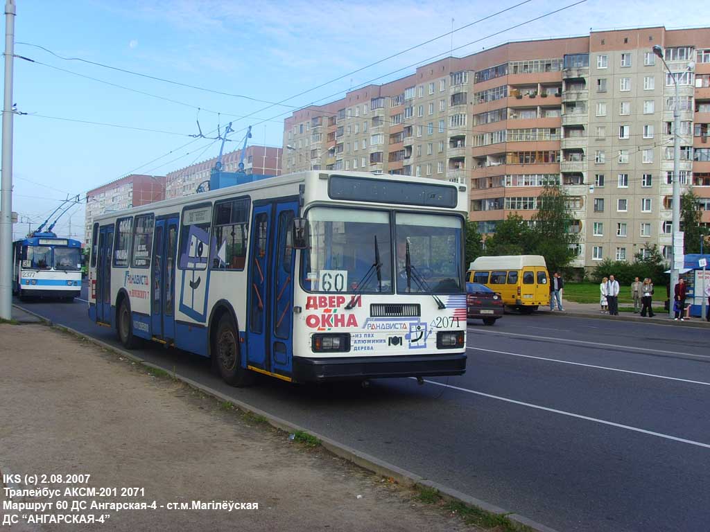 Минск, БКМ 201 № 2071