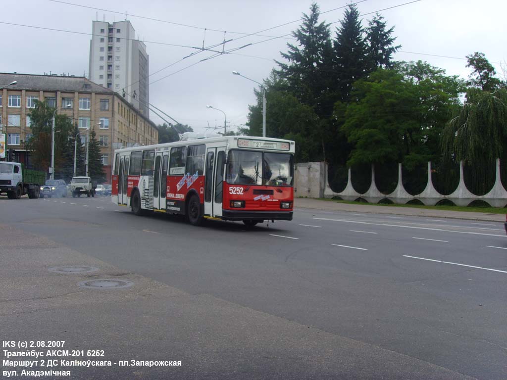 Минск, БКМ 201 № 5252