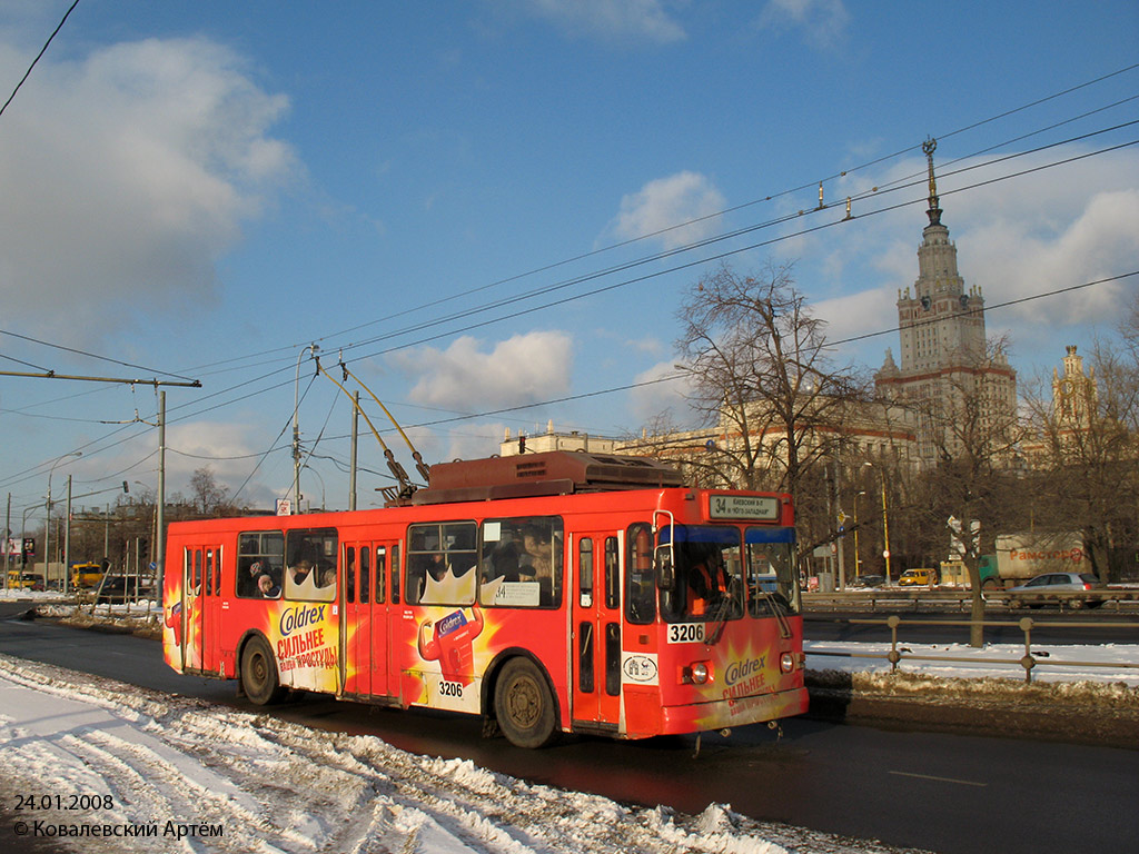 Москва, ЗиУ-682ГМ1 № 3206