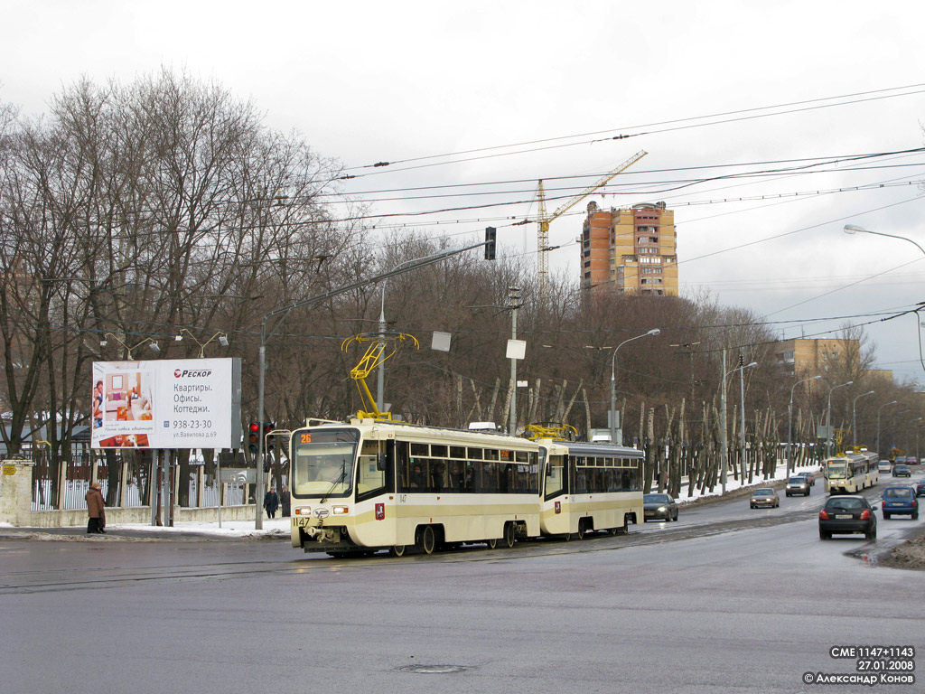 Москва, 71-619А № 1147
