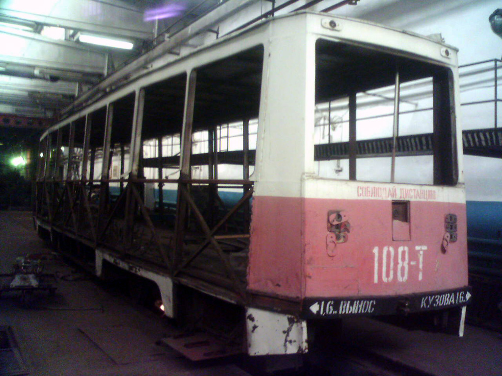 Златоуст, 71-605 (КТМ-5М3) № 108