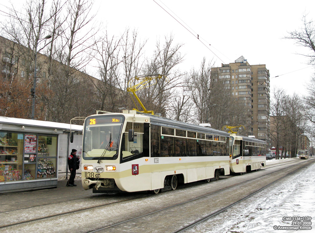 Москва, 71-619А № 1138