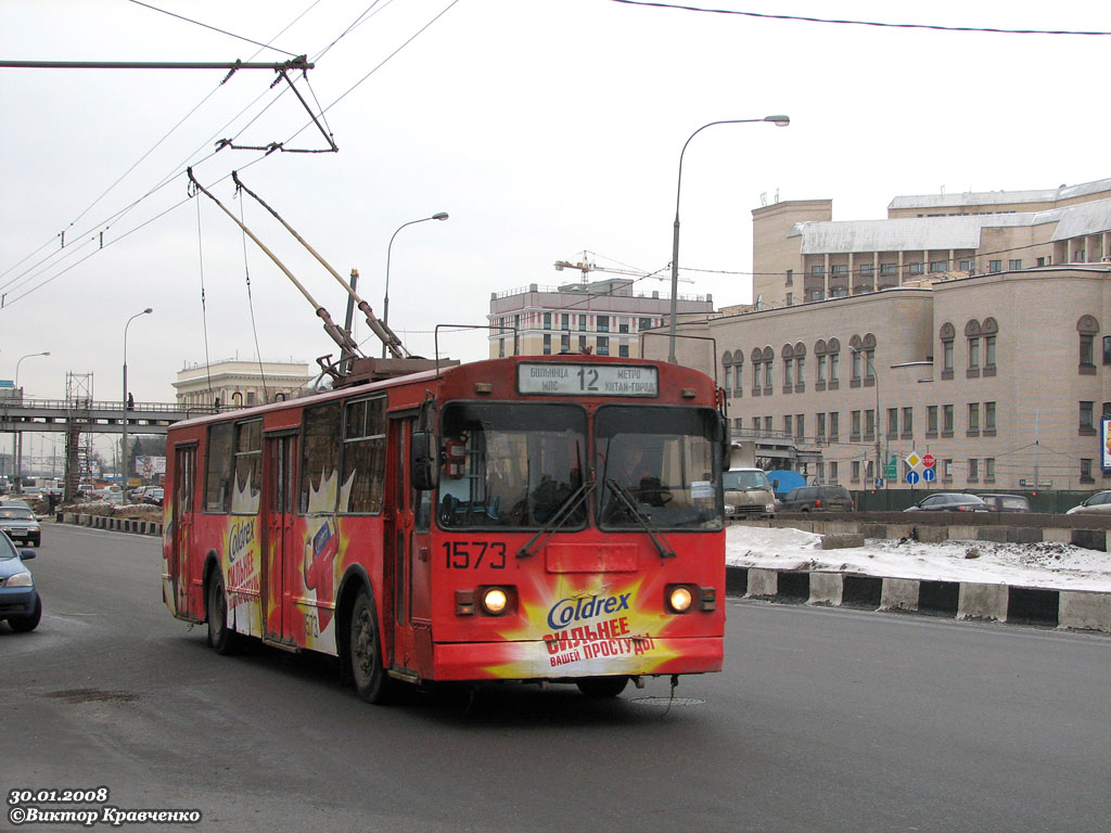 Москва, ЗиУ-682Г-016  [Г0М] № 1573