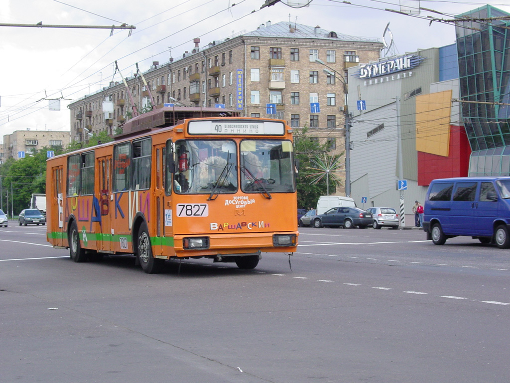 Москва, АКСМ 101ПС № 7827
