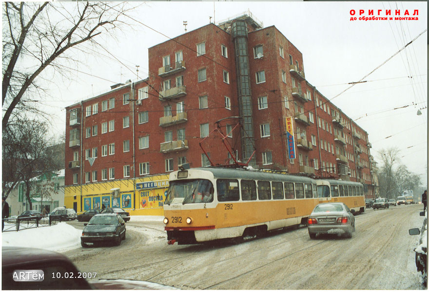 Москва, Tatra T3SU № 2912