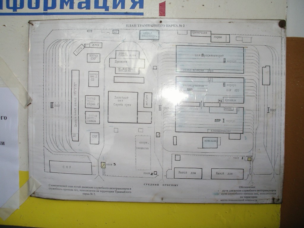 Санкт-Петербург — Схемы трамвайной и троллейбусной инфраструктуры; Санкт-Петербург — Трамвайный парк № 2
